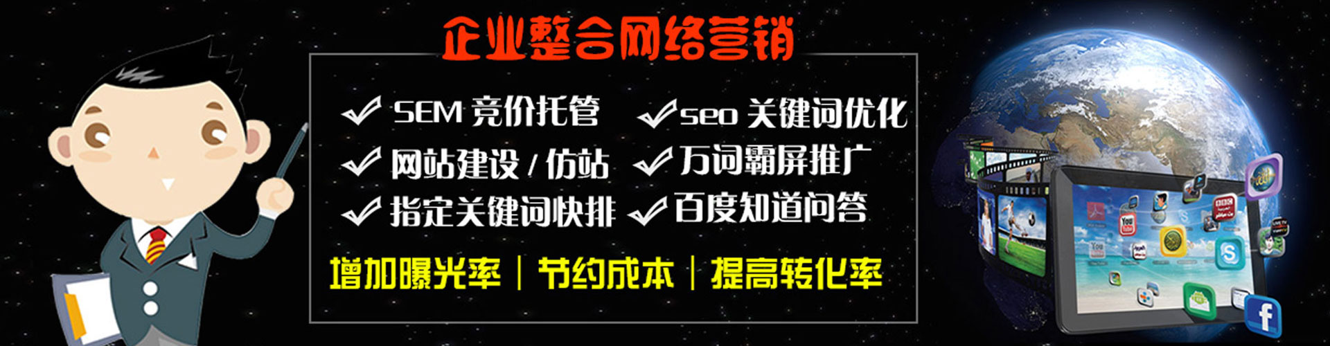 通榆如何百度推广